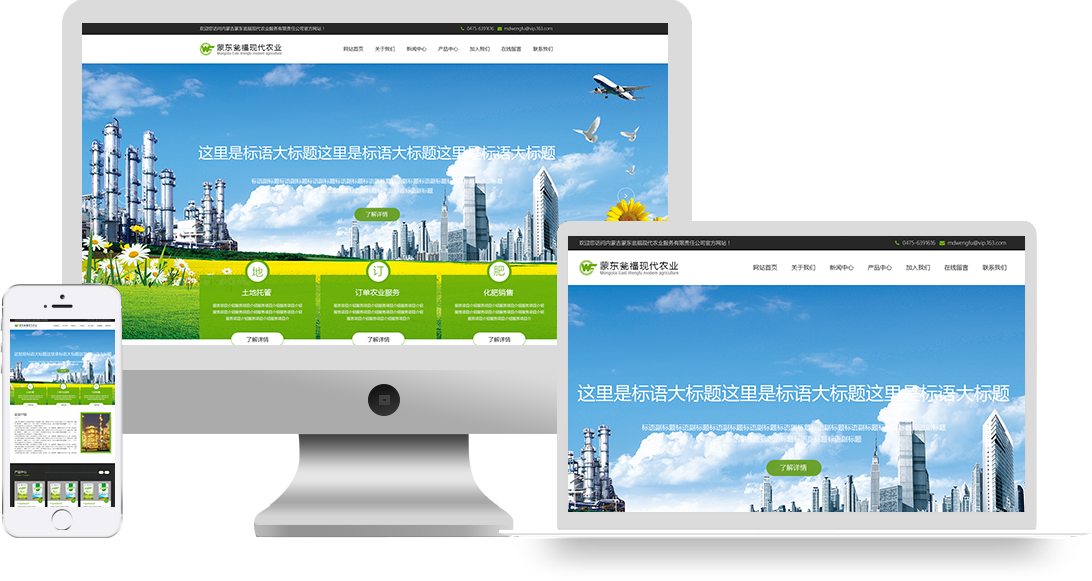 蒙東甕?，F(xiàn)代農(nóng)業(yè)服務(wù)