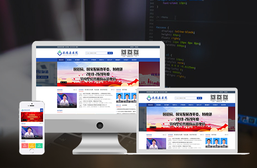 響應(yīng)式網(wǎng)站解決方案