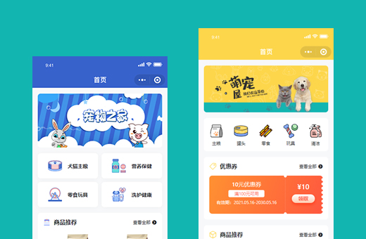 寵物店小程序完整解決方案